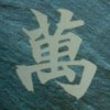 Honkaku Mahjong: Tetsuman artwork