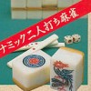 Super Mahjong (XSX) game cover art