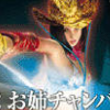 Simple 2000 vol. 61: The Oneechanbara artwork