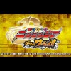 Shuriken Sentai Ninninger: Game de Wasshoi!! artwork