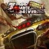 Zombie Driver: Ultimate Edition artwork
