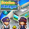 Station Manager (XSX) game cover art